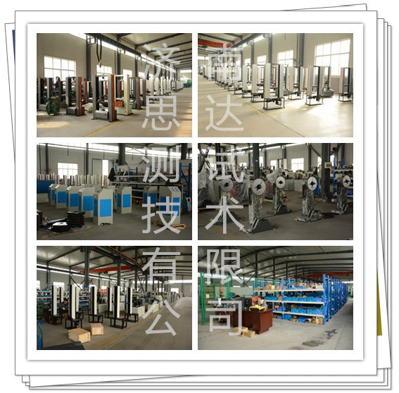 濟南思達(dá)測試技術(shù)有限公司